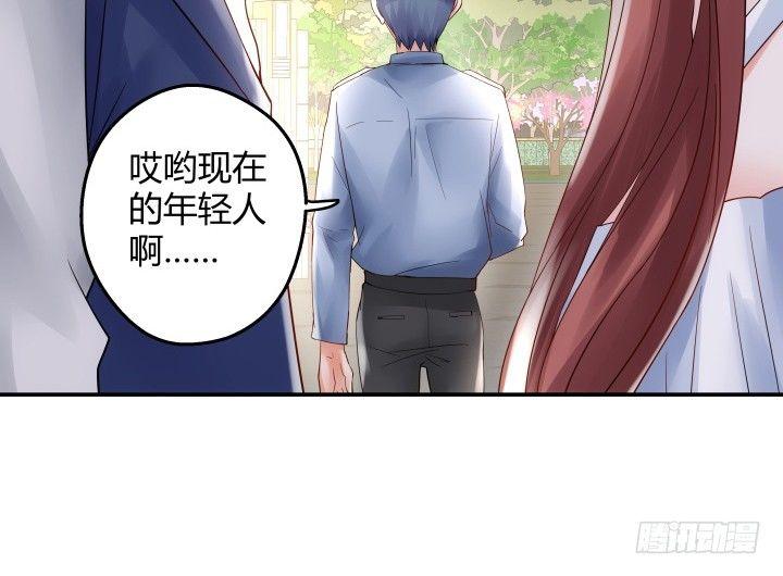 我的1/4男友 - 13話 意外的壁咚?(5/7) - 5