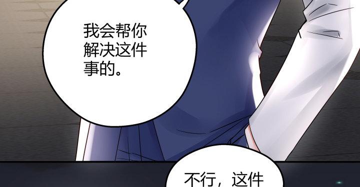 我的1/4男友 - 13話 意外的壁咚?(5/7) - 4