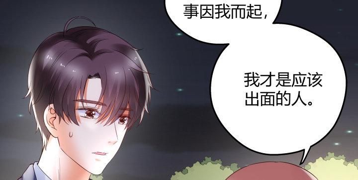 我的1/4男友 - 13話 意外的壁咚?(5/7) - 5