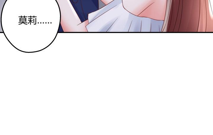 我的1/4男友 - 13話 意外的壁咚?(5/7) - 7