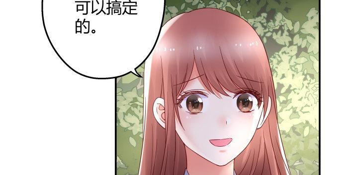 我的1/4男友 - 13話 意外的壁咚?(5/7) - 1