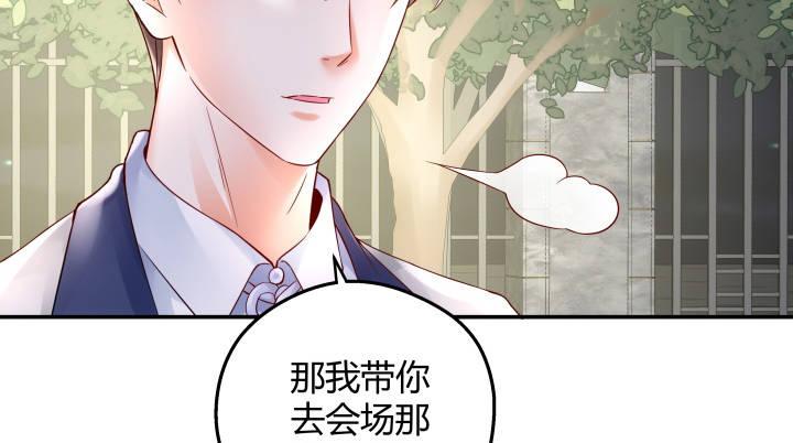 我的1/4男友 - 13話 意外的壁咚?(5/7) - 4