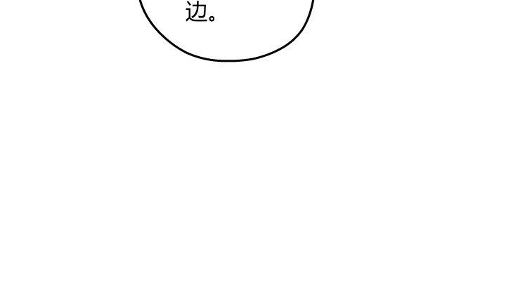 我的1/4男友 - 13話 意外的壁咚?(5/7) - 5