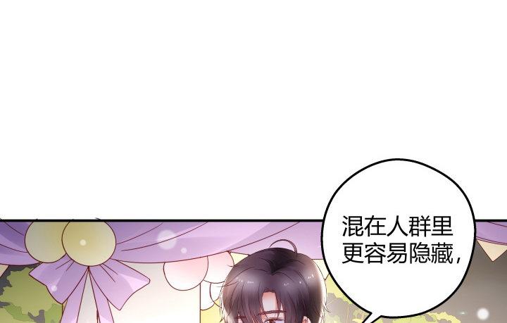 我的1/4男友 - 13話 意外的壁咚?(6/7) - 6