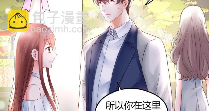 我的1/4男友 - 13話 意外的壁咚?(6/7) - 7