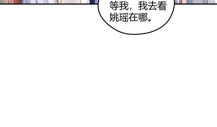 我的1/4男友 - 13話 意外的壁咚?(6/7) - 8