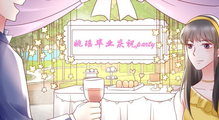 我的1/4男友 - 13話 意外的壁咚?(6/7) - 3