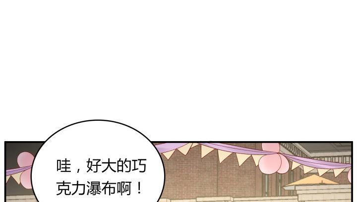 我的1/4男友 - 13話 意外的壁咚?(6/7) - 5