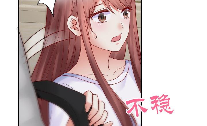 我的1/4男友 - 13話 意外的壁咚?(1/7) - 3