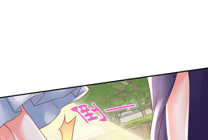 我的1/4男友 - 13話 意外的壁咚?(6/7) - 7