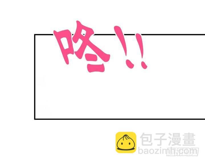 我的1/4男友 - 13話 意外的壁咚?(1/7) - 8