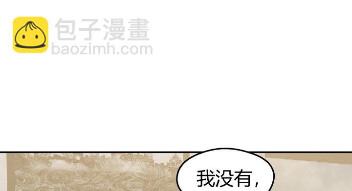 我的1/4男友 - 13話 意外的壁咚?(1/7) - 4