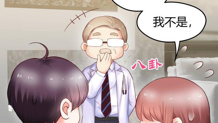 我的1/4男友 - 13話 意外的壁咚?(1/7) - 5