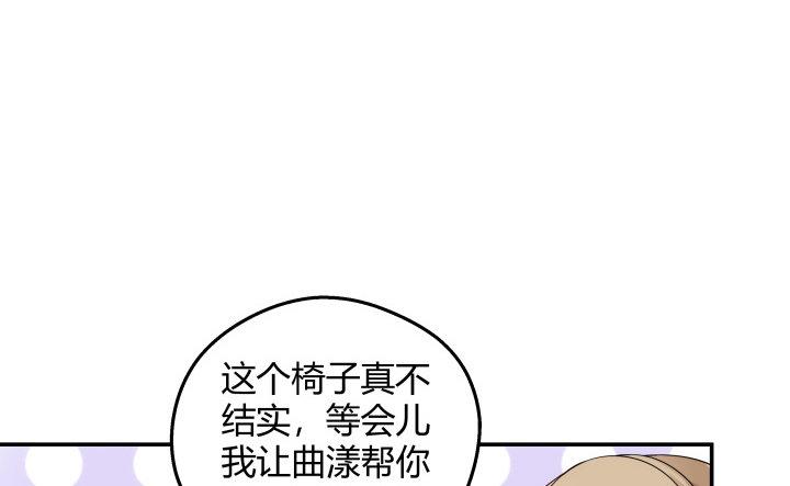 我的1/4男友 - 13話 意外的壁咚?(1/7) - 7