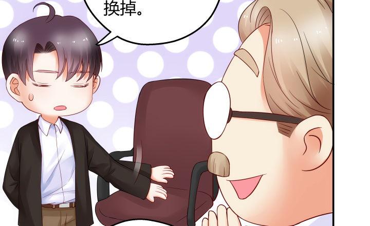 我的1/4男友 - 13話 意外的壁咚?(1/7) - 8