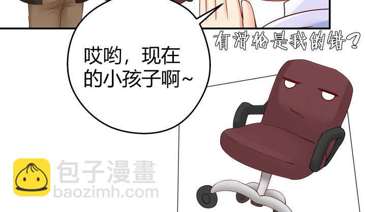 我的1/4男友 - 13話 意外的壁咚?(1/7) - 1