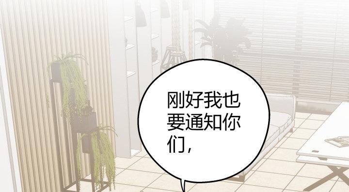 我的1/4男友 - 13話 意外的壁咚?(2/7) - 5