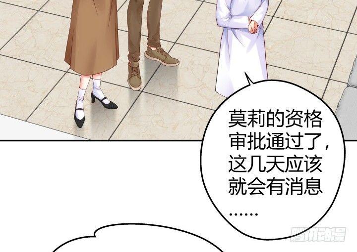 我的1/4男友 - 13話 意外的壁咚?(2/7) - 7