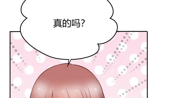 我的1/4男友 - 13話 意外的壁咚?(2/7) - 8