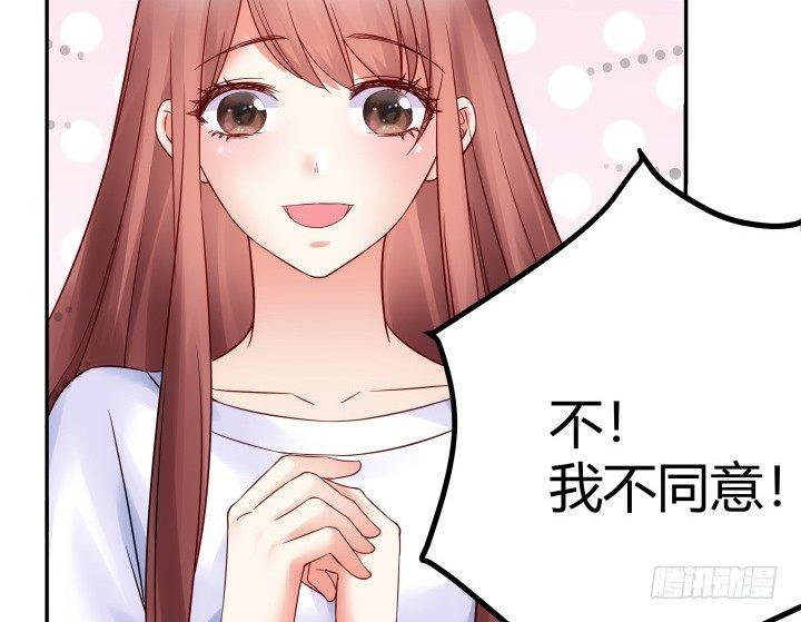 我的1/4男友 - 13話 意外的壁咚?(2/7) - 1