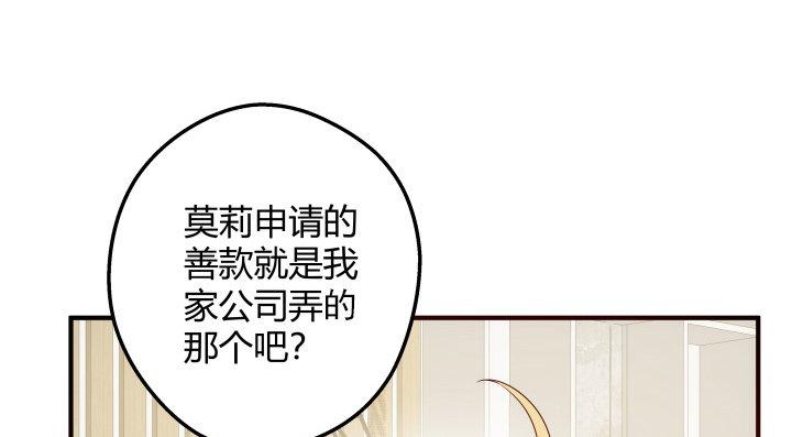 我的1/4男友 - 13話 意外的壁咚?(2/7) - 7
