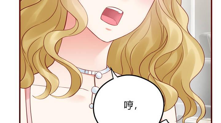 我的1/4男友 - 13話 意外的壁咚?(2/7) - 1