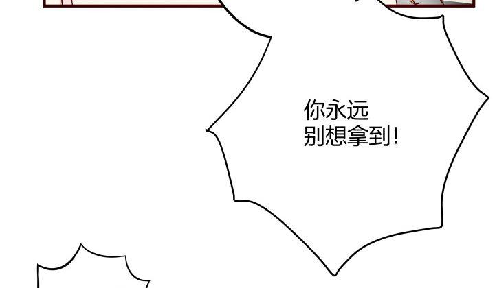 我的1/4男友 - 13話 意外的壁咚?(2/7) - 2