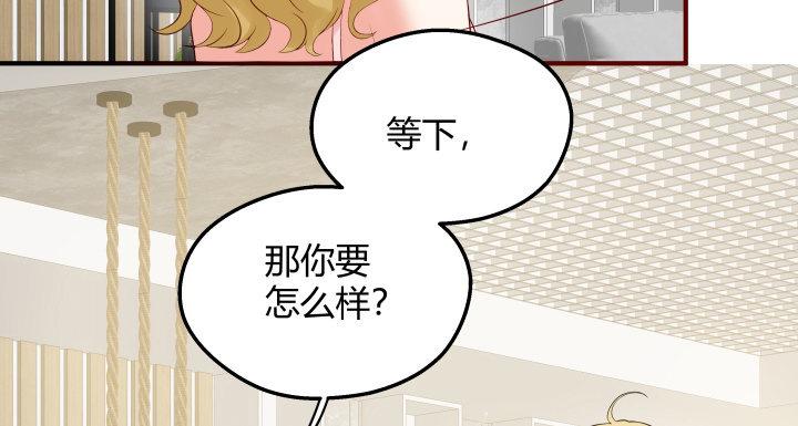 我的1/4男友 - 13話 意外的壁咚?(2/7) - 4