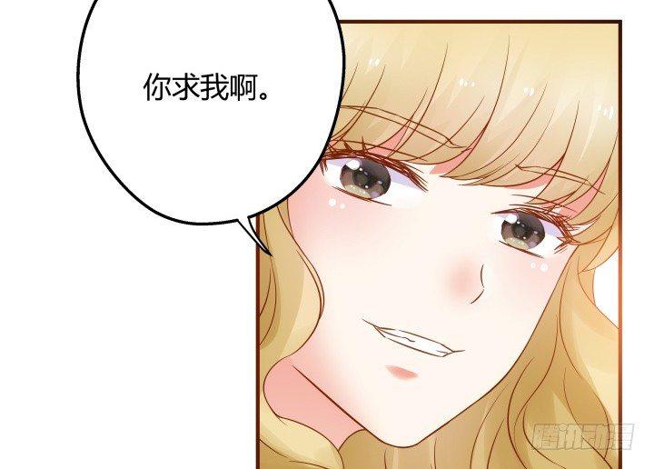 我的1/4男友 - 13話 意外的壁咚?(2/7) - 8