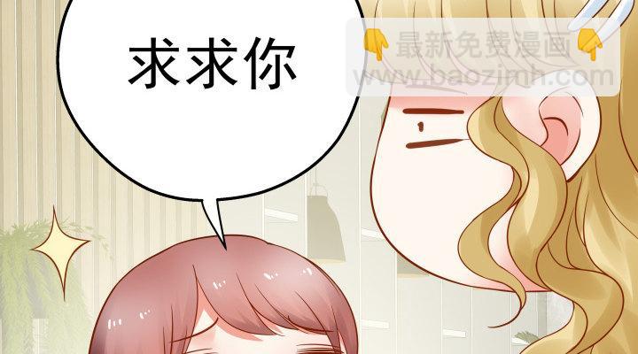 我的1/4男友 - 13話 意外的壁咚?(2/7) - 3