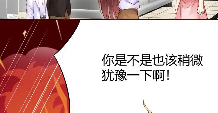 我的1/4男友 - 13話 意外的壁咚?(2/7) - 8