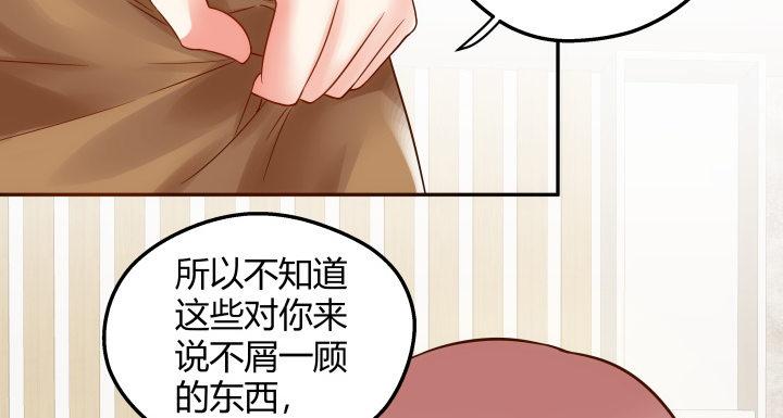 我的1/4男友 - 13話 意外的壁咚?(2/7) - 4