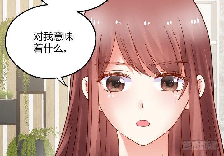 我的1/4男友 - 13話 意外的壁咚?(2/7) - 5