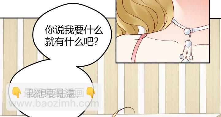 我的1/4男友 - 13話 意外的壁咚?(2/7) - 3