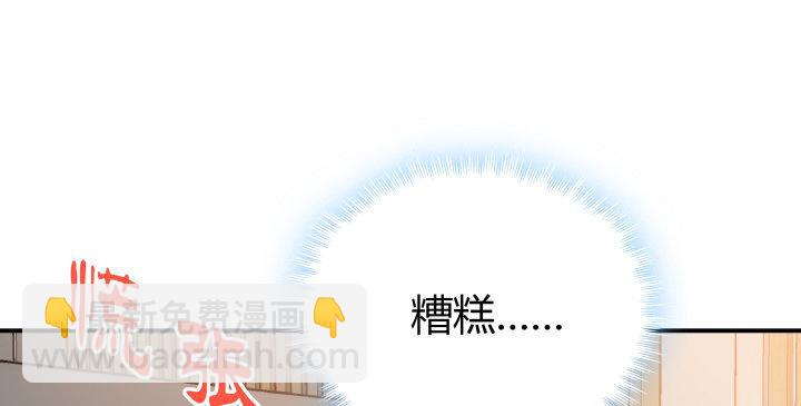 我的1/4男友 - 13話 意外的壁咚?(1/7) - 1