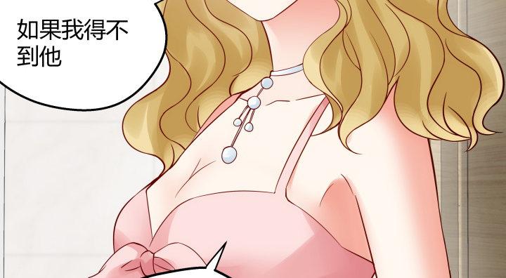 我的1/4男友 - 13話 意外的壁咚?(2/7) - 5