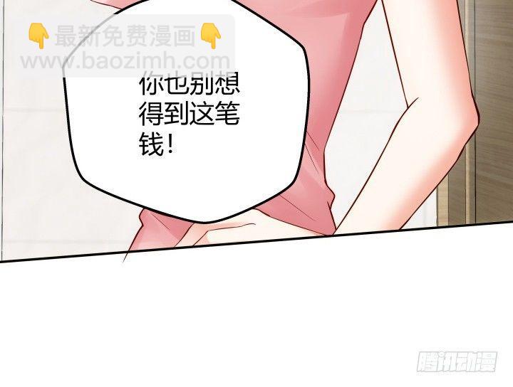 我的1/4男友 - 13話 意外的壁咚?(2/7) - 6