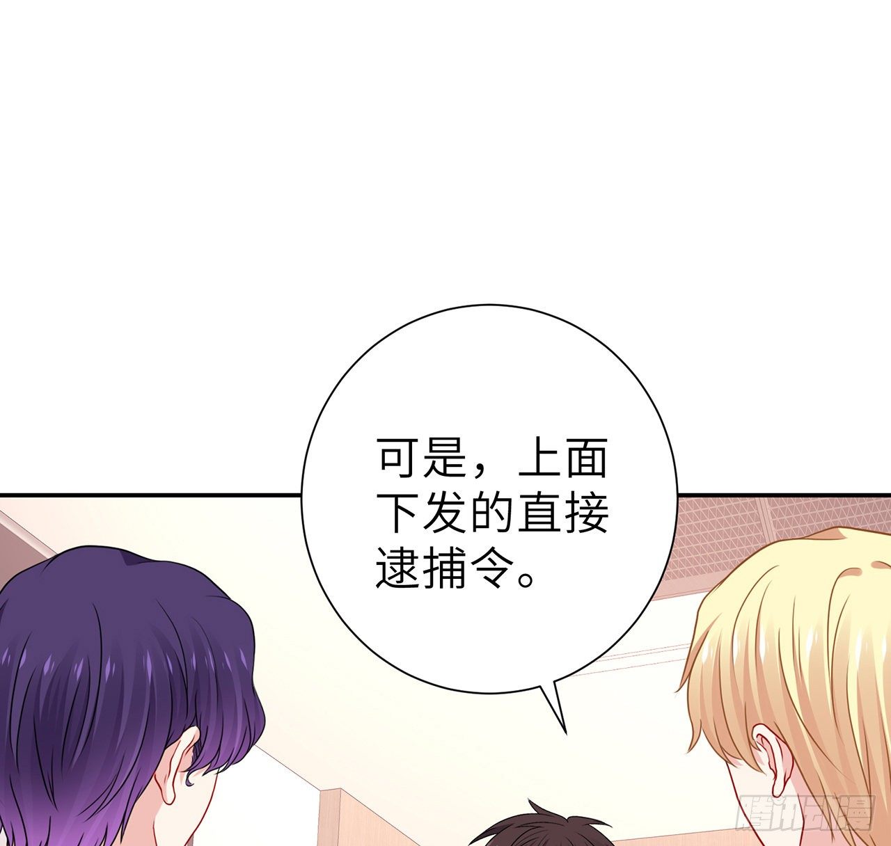 我的1/4男友 - 117話 那不是真正的棣(2/3) - 6