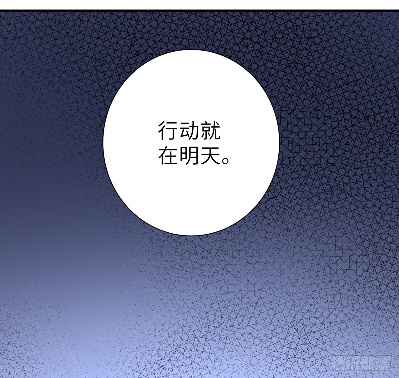 我的1/4男友 - 117話 那不是真正的棣(3/3) - 2