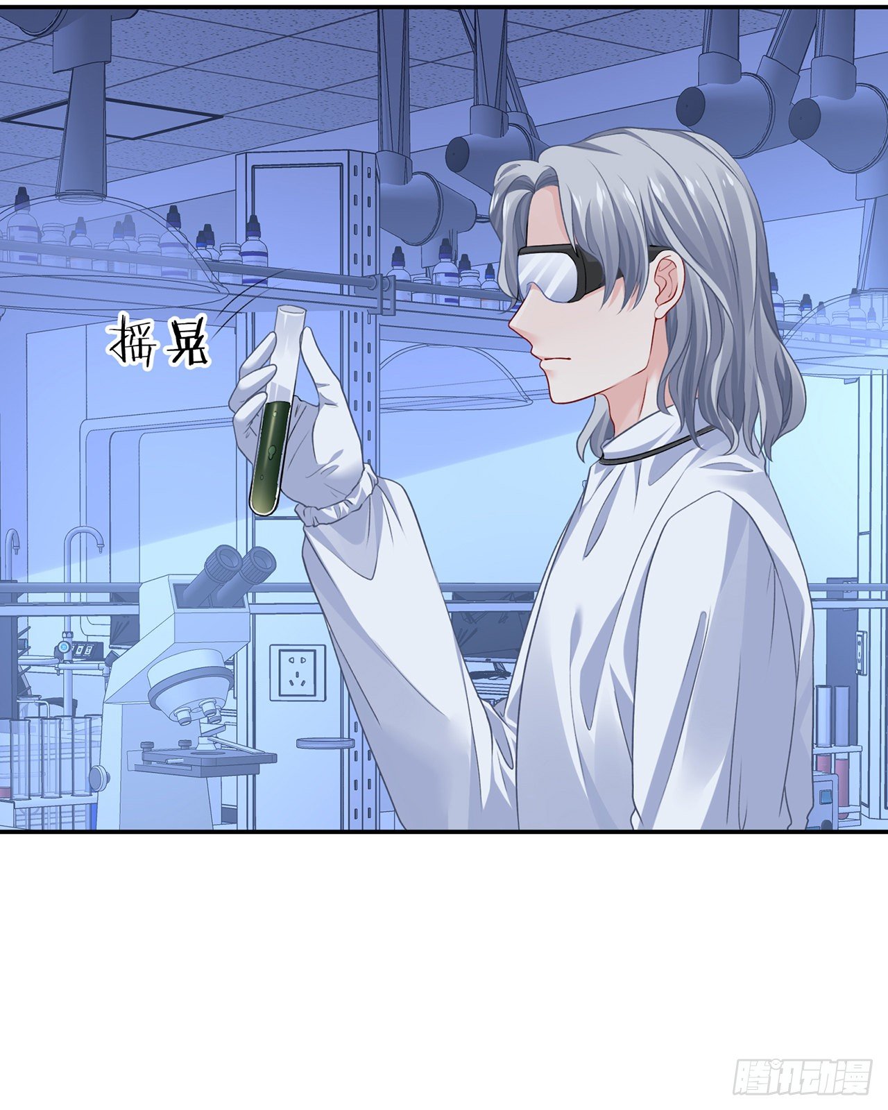 我的1/4男友 - 117話 那不是真正的棣(1/3) - 5