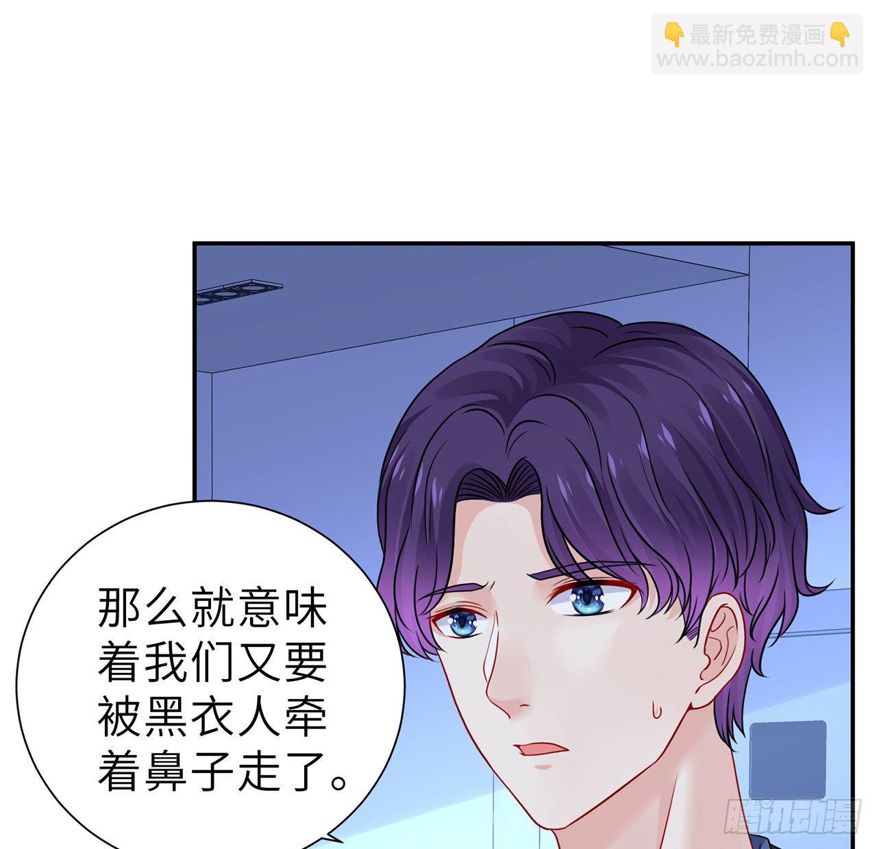 我的1/4男友 - 117話 那不是真正的棣(1/3) - 6