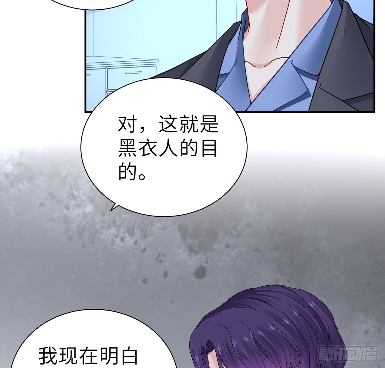 我的1/4男友 - 117話 那不是真正的棣(1/3) - 7