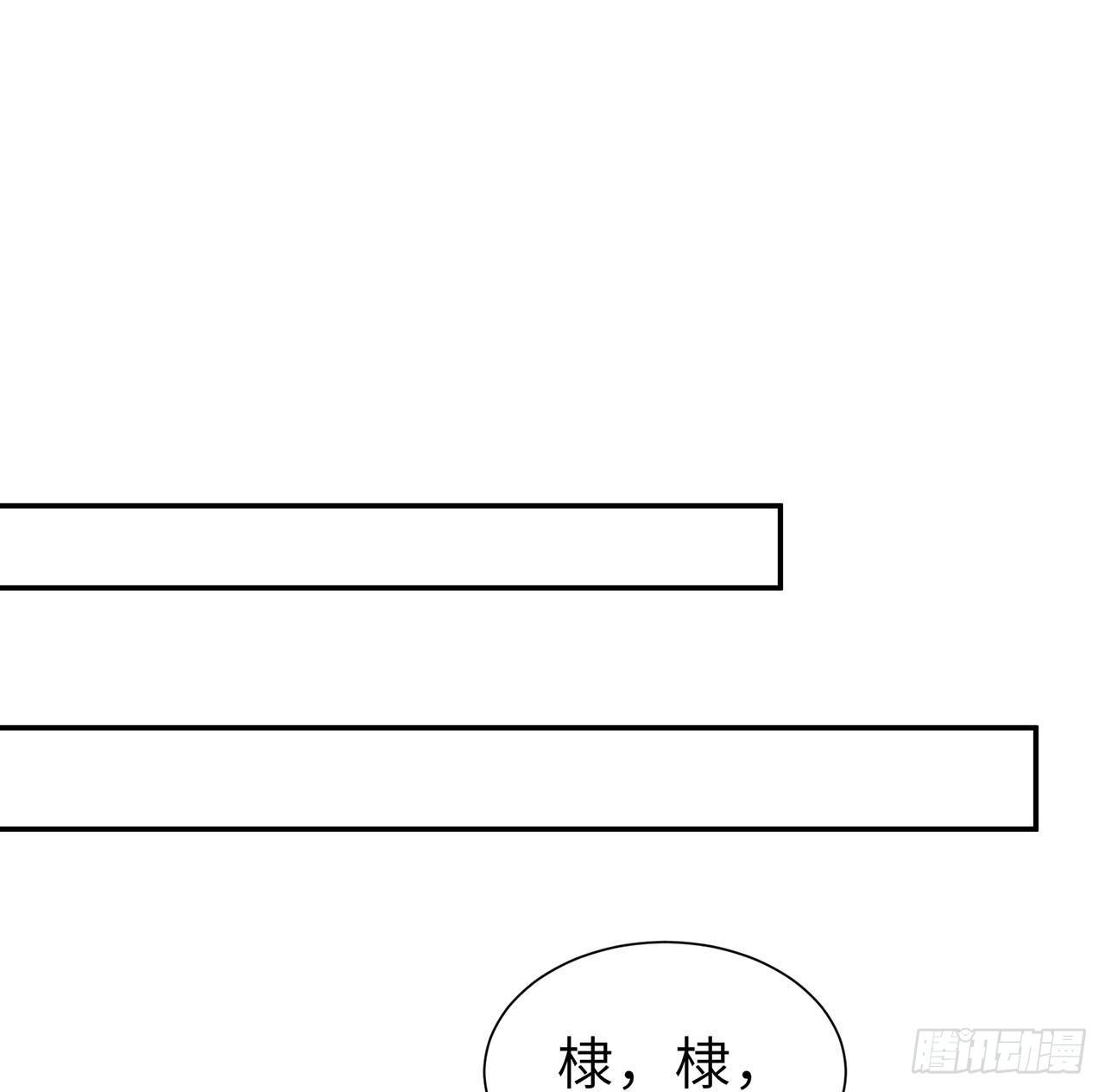 我的1/4男友 - 117話 那不是真正的棣(1/3) - 3