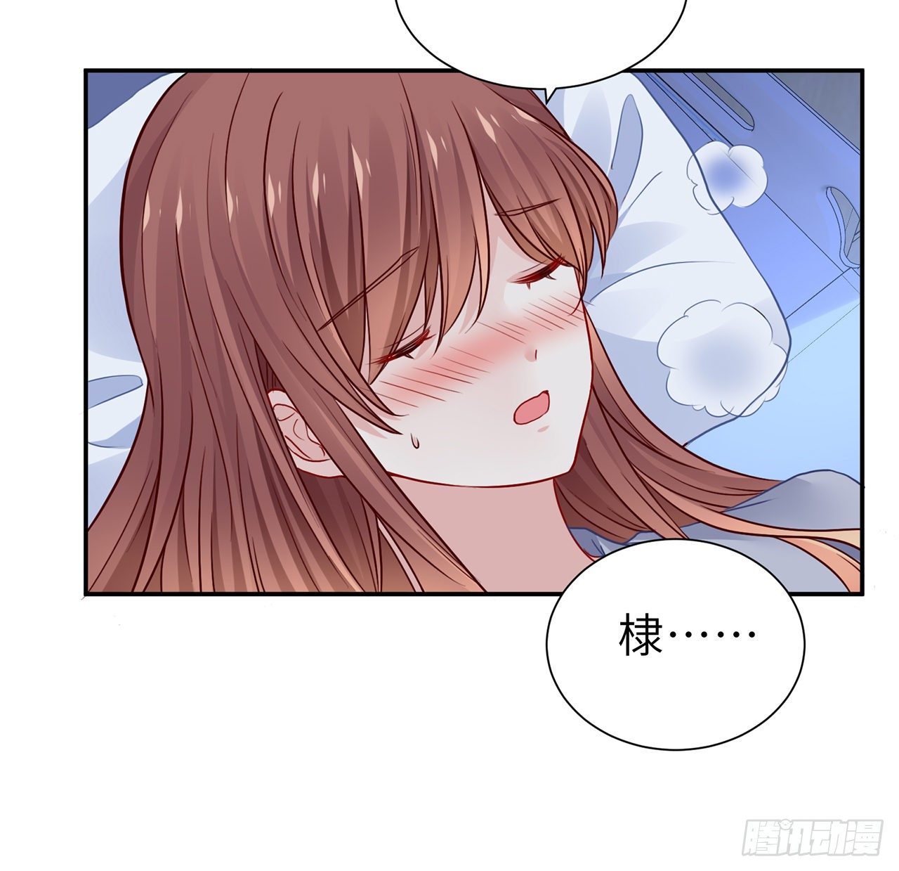 我的1/4男友 - 117話 那不是真正的棣(1/3) - 4