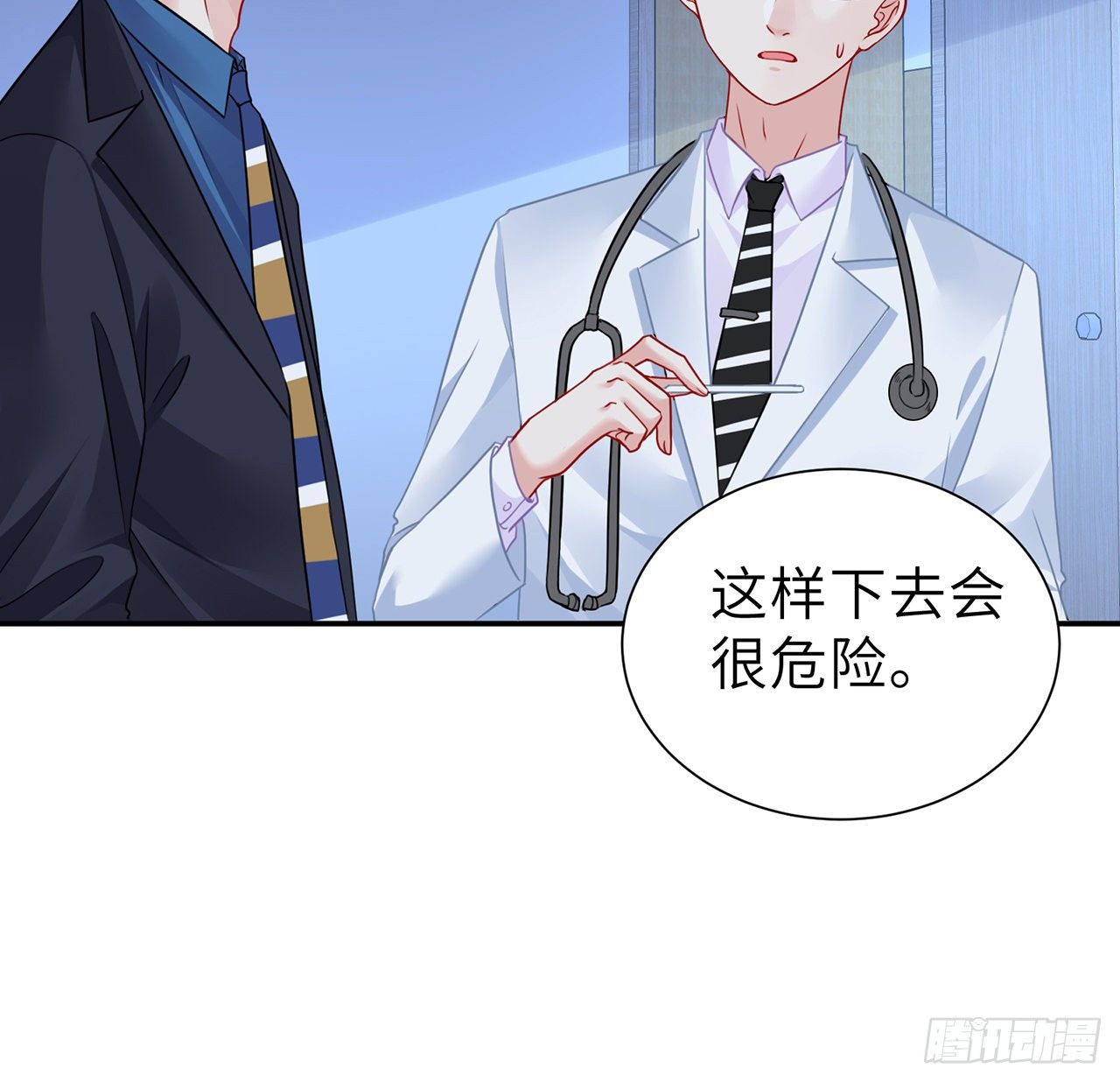 我的1/4男友 - 117話 那不是真正的棣(1/3) - 8