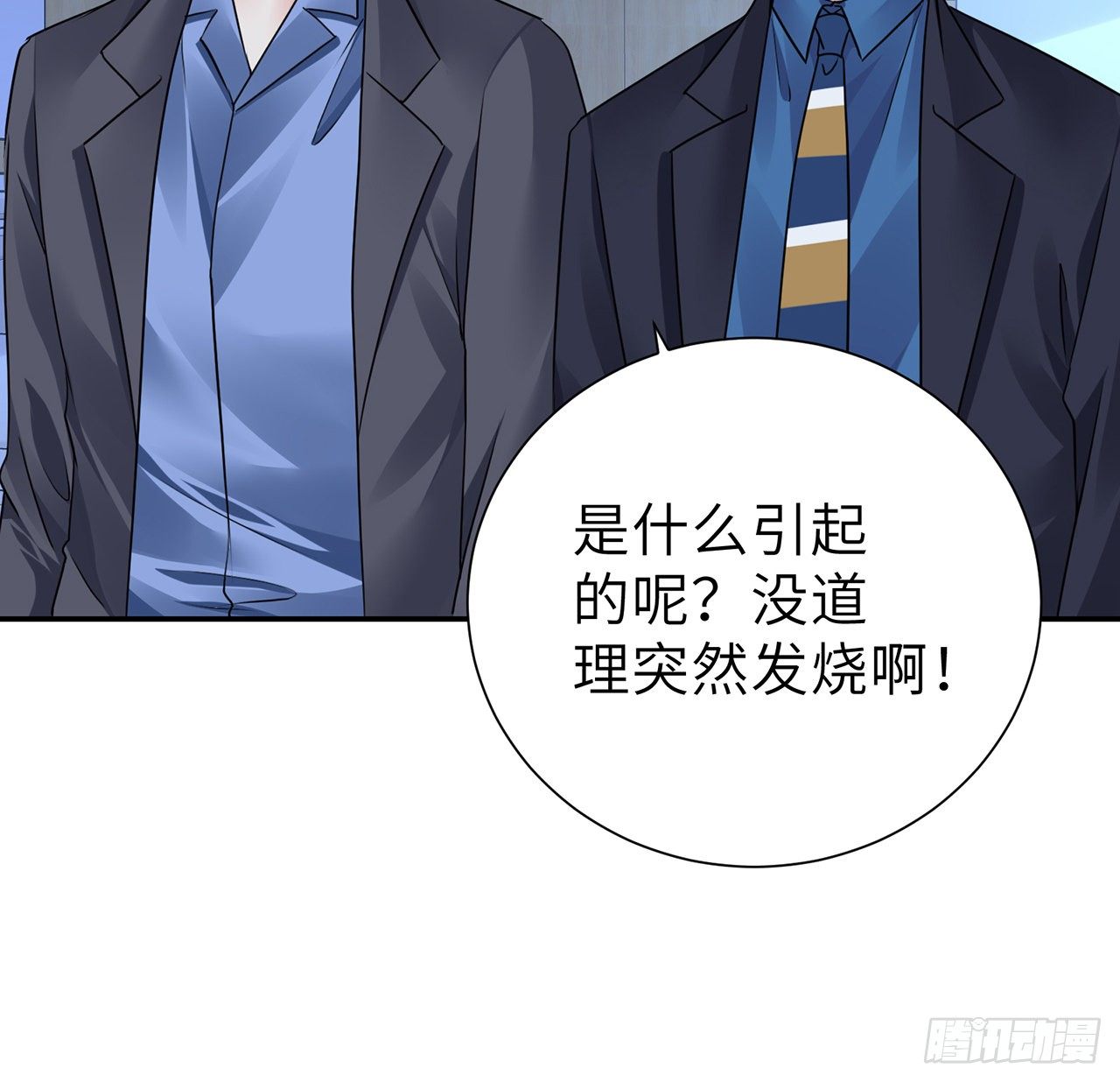 我的1/4男友 - 117話 那不是真正的棣(1/3) - 2