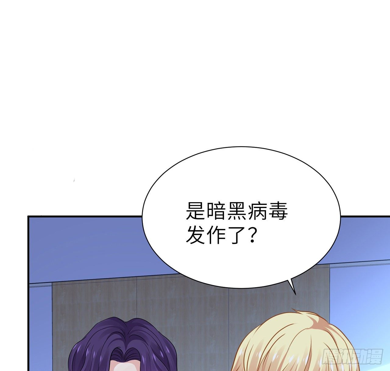 我的1/4男友 - 117話 那不是真正的棣(1/3) - 5