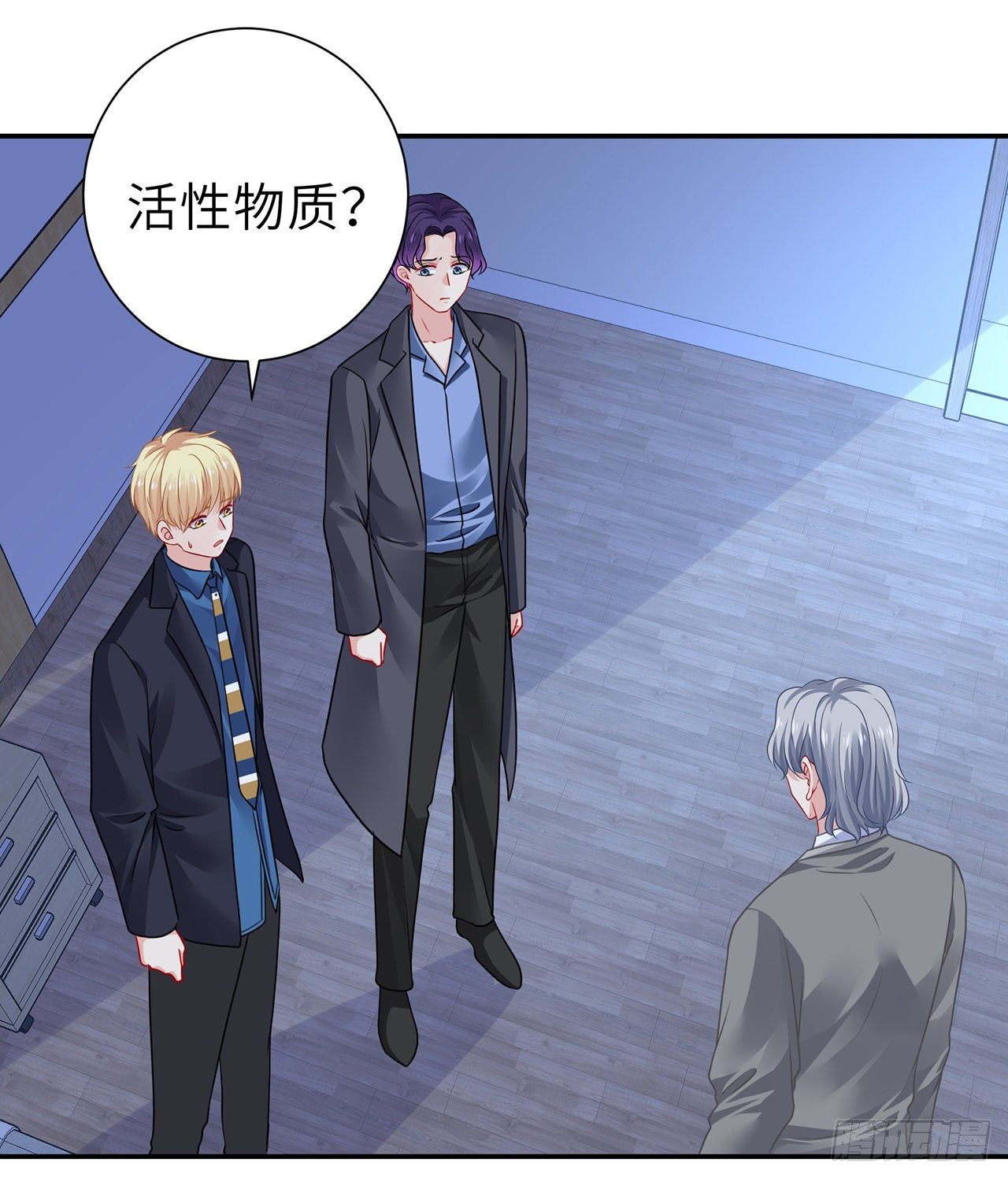 我的1/4男友 - 117話 那不是真正的棣(1/3) - 1