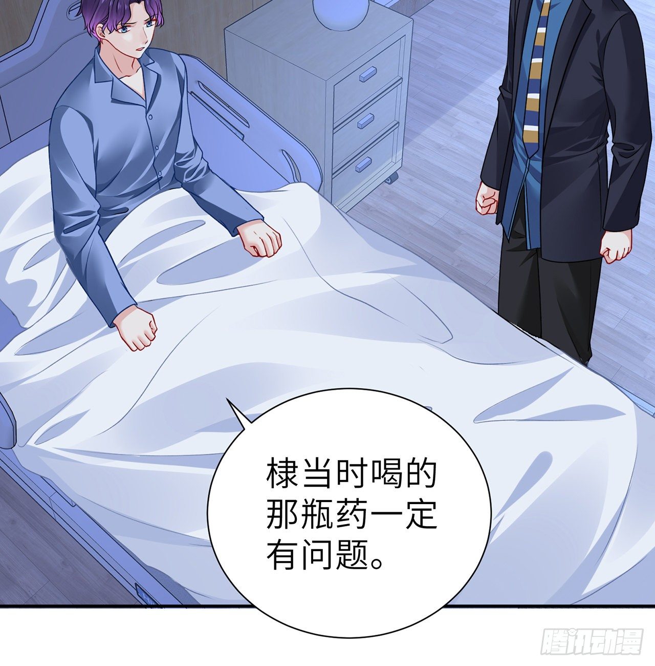 我的1/4男友 - 117話 那不是真正的棣(1/3) - 5