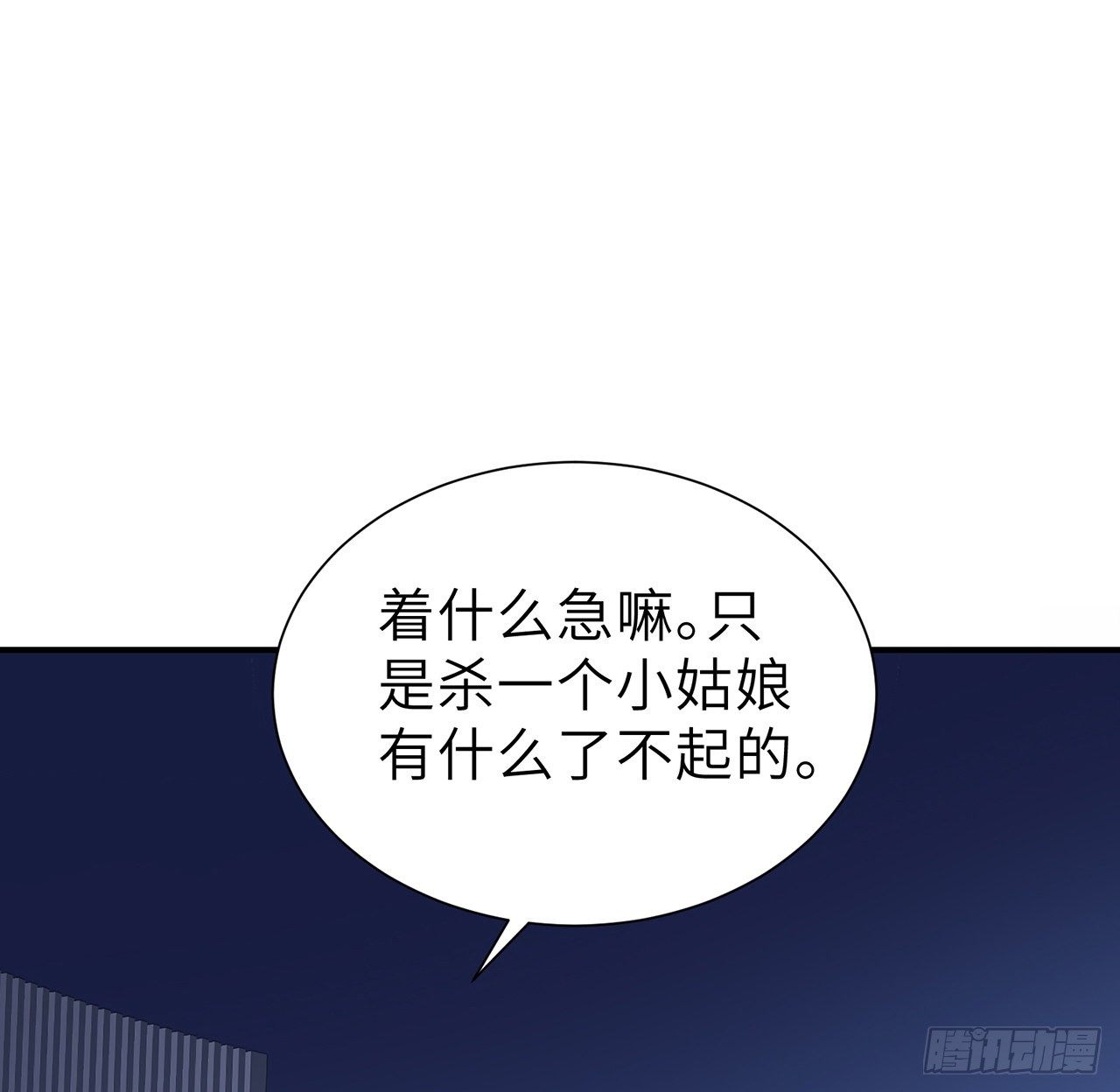 我的1/4男友 - 117話 那不是真正的棣(2/3) - 3